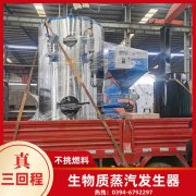 3吨卧式蒸汽乐动在线(中国)河南银晨乐动在线(中国)集团有限公司