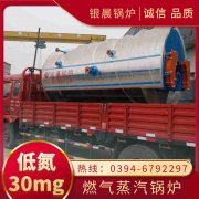 3吨燃油蒸汽乐动在线(中国)银晨乐动在线(中国)售后服务