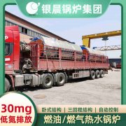 1吨三回程蒸汽乐动在线(中国)河南银晨乐动在线(中国)集团