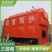 0.7吨蒸汽乐动在线(中国)太康县银晨乐动在线(中国)有限公司