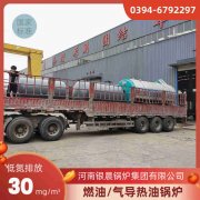 2吨冷凝蒸汽乐动在线(中国)银晨乐动在线(中国)公司