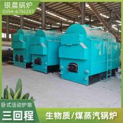 3吨卧式蒸汽乐动在线(中国)河南银晨乐动在线(中国)