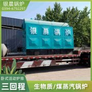 2吨低氮冷凝蒸汽乐动在线(中国)银晨乐动在线(中国)售后