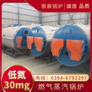 1吨天然气蒸汽乐动在线(中国)太康县银晨乐动在线(中国)有限公司