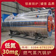 1吨节能蒸汽乐动在线(中国)银晨乐动在线(中国)厂