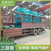 2吨低氮冷凝蒸汽乐动在线(中国)银晨乐动在线(中国)