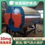 3吨燃油蒸汽乐动在线(中国)太康县银晨乐动在线(中国)有限公司