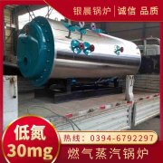 0.7吨卧式蒸汽乐动在线(中国)银晨乐动在线(中国)