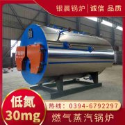 3吨柴油蒸汽乐动在线(中国)银晨乐动在线(中国)集团有限公司