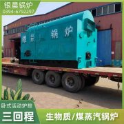 2吨低氮蒸汽乐动在线(中国)太康县银晨乐动在线(中国)有限公司