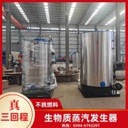 2吨低氮蒸汽乐动在线(中国)河南银晨乐动在线(中国)集团有限公司