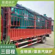 1吨冷凝蒸汽乐动在线(中国)河南银晨乐动在线(中国)集团有限公司