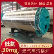 3吨天然气蒸汽乐动在线(中国)河南银晨乐动在线(中国)集团