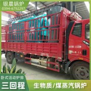 1吨低氮蒸汽乐动在线(中国)太康银晨乐动在线(中国)