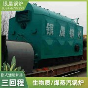 3吨液化气蒸汽乐动在线(中国)银晨乐动在线(中国)集团