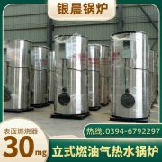 0.7吨燃气蒸汽乐动在线(中国)银晨乐动在线(中国)售后