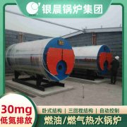 0.7吨低氮蒸汽乐动在线(中国)银晨乐动在线(中国)集团有限公司