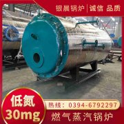 0.7吨蒸汽乐动在线(中国)银晨乐动在线(中国)