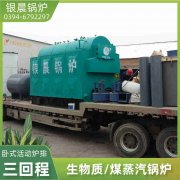 2吨液化气蒸汽乐动在线(中国)银晨乐动在线(中国)售后