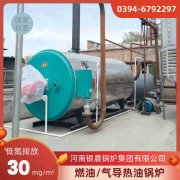 3吨环保蒸汽乐动在线(中国)河南银晨乐动在线(中国)