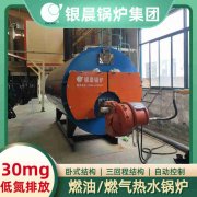 0.5吨卧式蒸汽乐动在线(中国)太康县银晨乐动在线(中国)厂