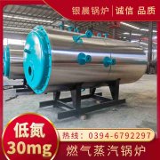 1吨冷凝蒸汽乐动在线(中国)银晨乐动在线(中国)集团