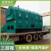 0.7吨低氮蒸汽乐动在线(中国)河南银晨乐动在线(中国)