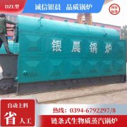 0.5吨燃油蒸汽乐动在线(中国)河南银晨乐动在线(中国)集团有限公司