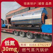 0.3吨节能蒸汽乐动在线(中国)银晨乐动在线(中国)厂