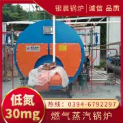 0.5吨燃气蒸汽乐动在线(中国)银晨乐动在线(中国)集团有限公司