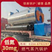 0.2吨液化气蒸汽乐动在线(中国)太康银晨乐动在线(中国)厂