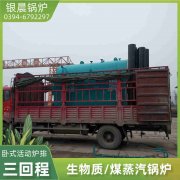 0.2吨燃油蒸汽乐动在线(中国)河南银晨乐动在线(中国)集团有限公司