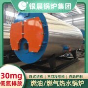 0.3吨燃油蒸汽乐动在线(中国)银晨乐动在线(中国)客户服务