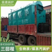 0.3吨卧式蒸汽乐动在线(中国)银晨乐动在线(中国)售后服务