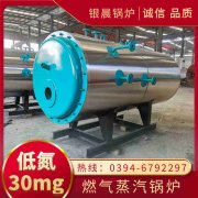 0.2吨三回程蒸汽乐动在线(中国)银晨乐动在线(中国)