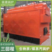 0.3吨三回程蒸汽乐动在线(中国)银晨乐动在线(中国)