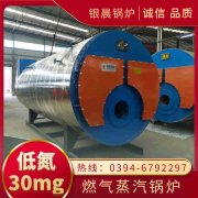 0.5吨柴油蒸汽乐动在线(中国)河南银晨乐动在线(中国)集团有限公司