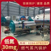 0.3吨燃油蒸汽乐动在线(中国)太康银晨乐动在线(中国)厂
