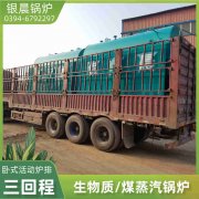 0.3吨天然气蒸汽乐动在线(中国)太康县银晨乐动在线(中国)有限公司