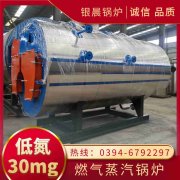 0.2吨节能蒸汽乐动在线(中国)太康县银晨乐动在线(中国)有限公司