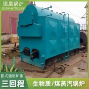 0.2吨天然气蒸汽乐动在线(中国)太康银晨乐动在线(中国)厂