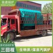 0.2吨燃气蒸汽乐动在线(中国)银晨乐动在线(中国)售后服务