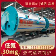 0.5吨天然气蒸汽乐动在线(中国)银晨乐动在线(中国)售后服务