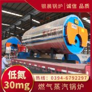 0.2吨低氮蒸汽乐动在线(中国)太康银晨乐动在线(中国)厂