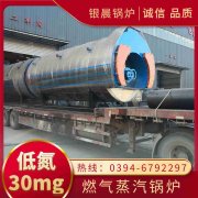 0.5吨柴油蒸汽乐动在线(中国)太康县银晨乐动在线(中国)有限公司