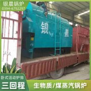 0.2吨节能蒸汽乐动在线(中国)银晨乐动在线(中国)