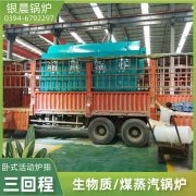 0.3吨低氮蒸汽乐动在线(中国)太康银晨乐动在线(中国)厂