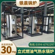 0.2吨燃油蒸汽乐动在线(中国)太康县银晨乐动在线(中国)厂