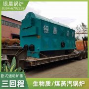 0.3吨燃气蒸汽乐动在线(中国)银晨乐动在线(中国)集团有限公司