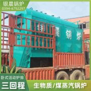 0.2吨环保蒸汽乐动在线(中国)银晨乐动在线(中国)